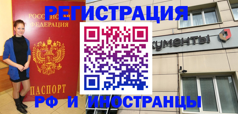 временная регистрация в квартире в Сахалинской области