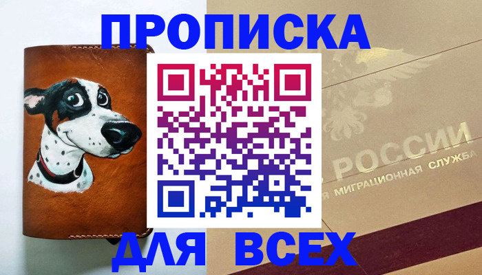 прописка гарантия в Сахалинской области